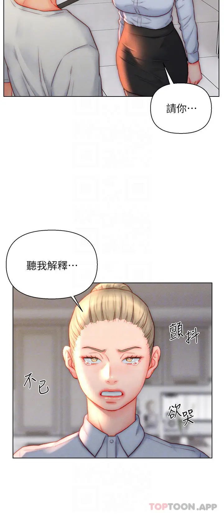 漫画《入赘女婿》第36话第10张图