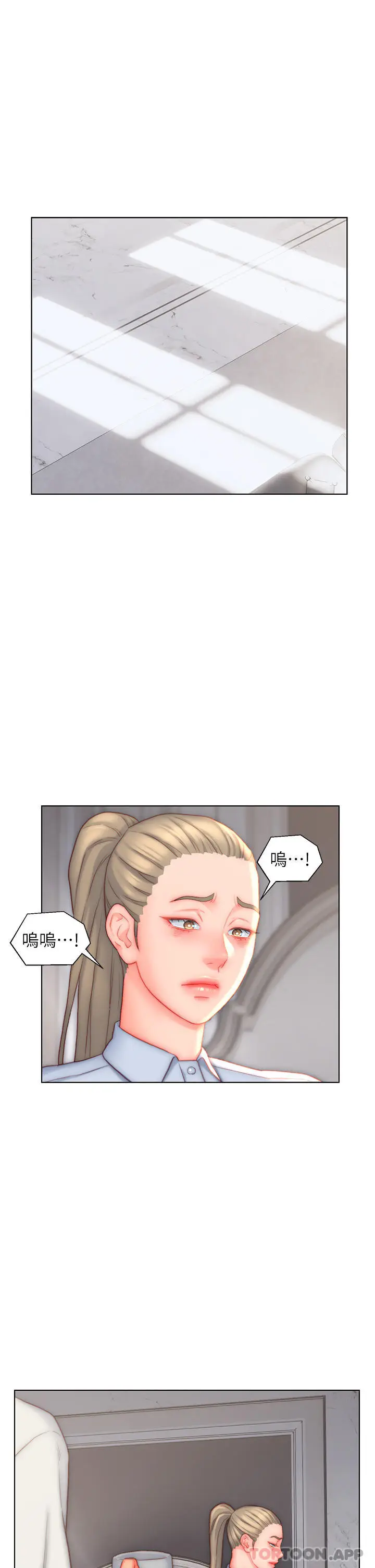 漫画《入赘女婿》第36话第15张图