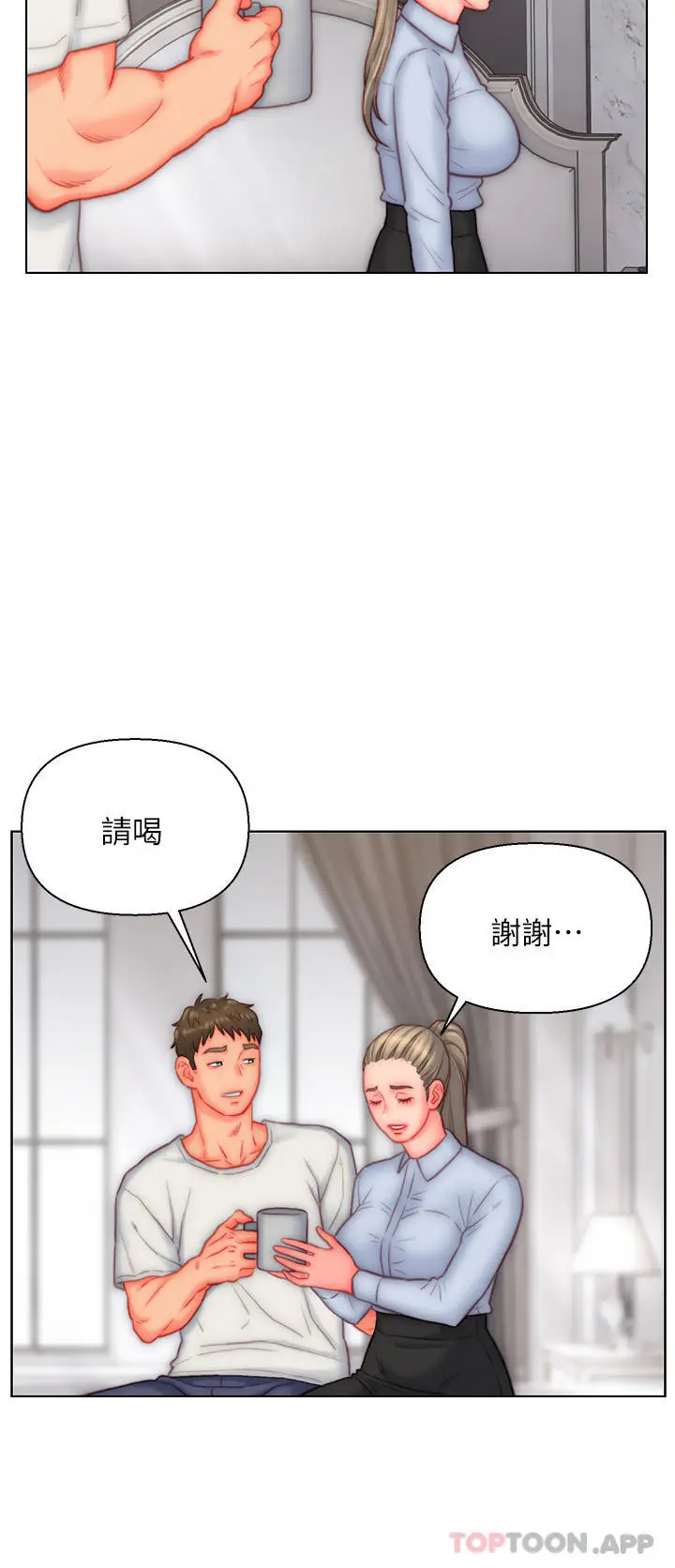 漫画《入赘女婿》第36话第16张图