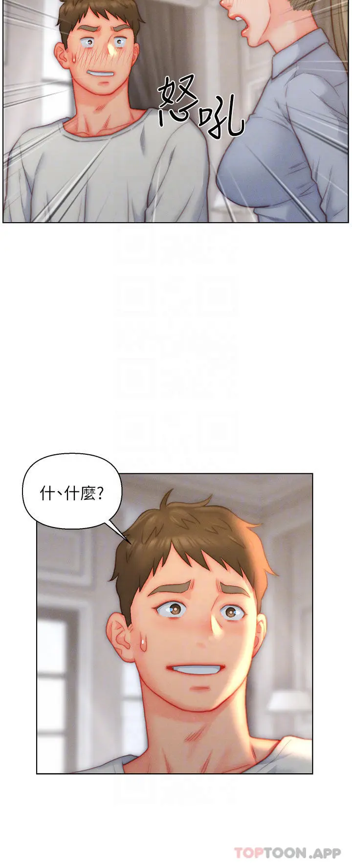 漫画《入赘女婿》第36话第18张图