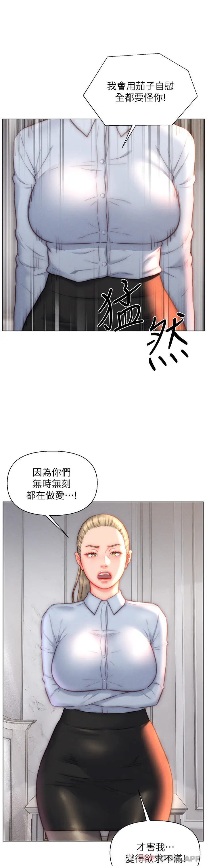 漫画《入赘女婿》第36话第19张图