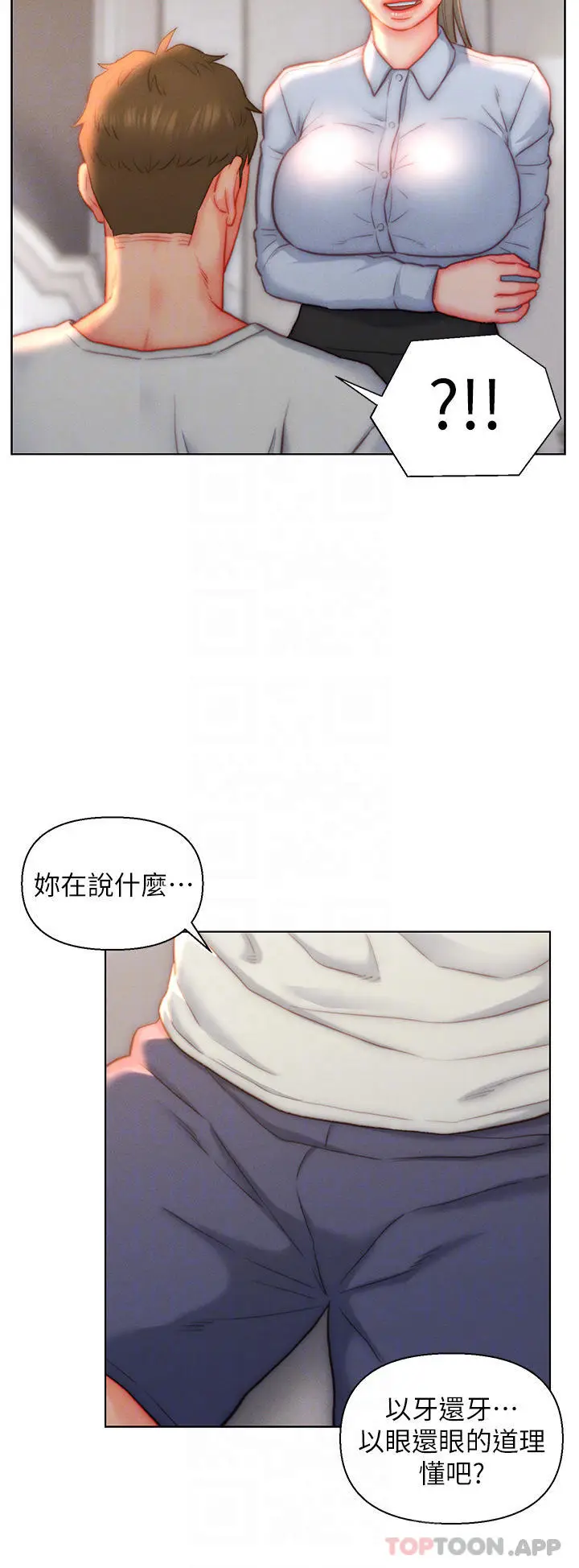 漫画《入赘女婿》第36话第22张图