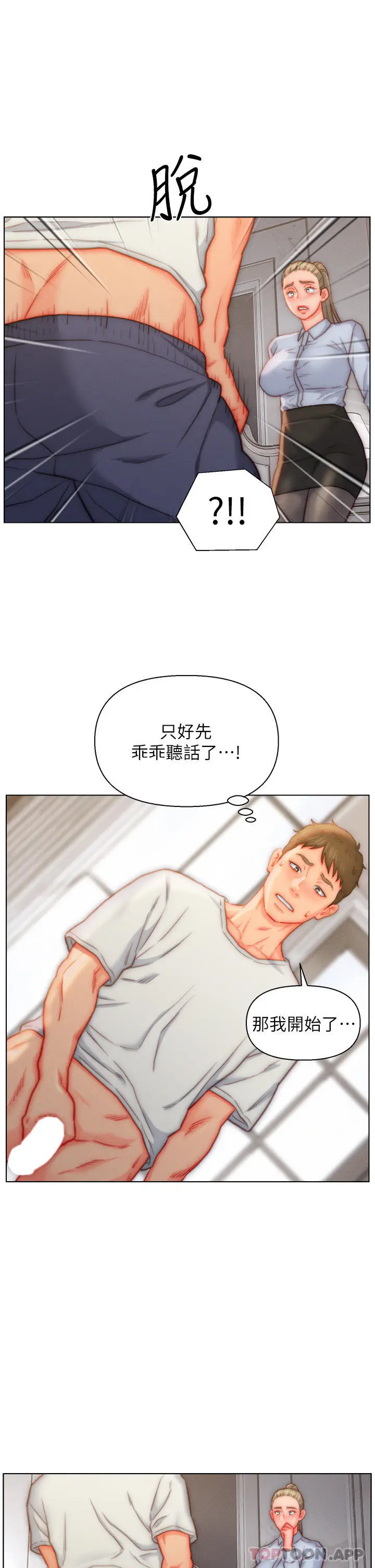 漫画《入赘女婿》第36话第27张图