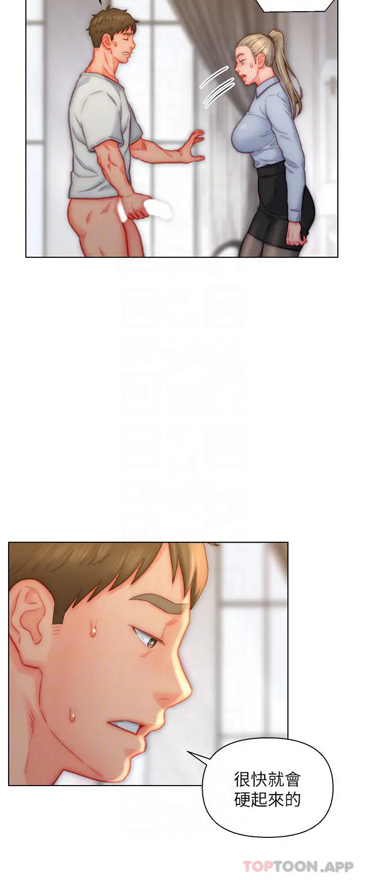 漫画《入赘女婿》第36话第30张图