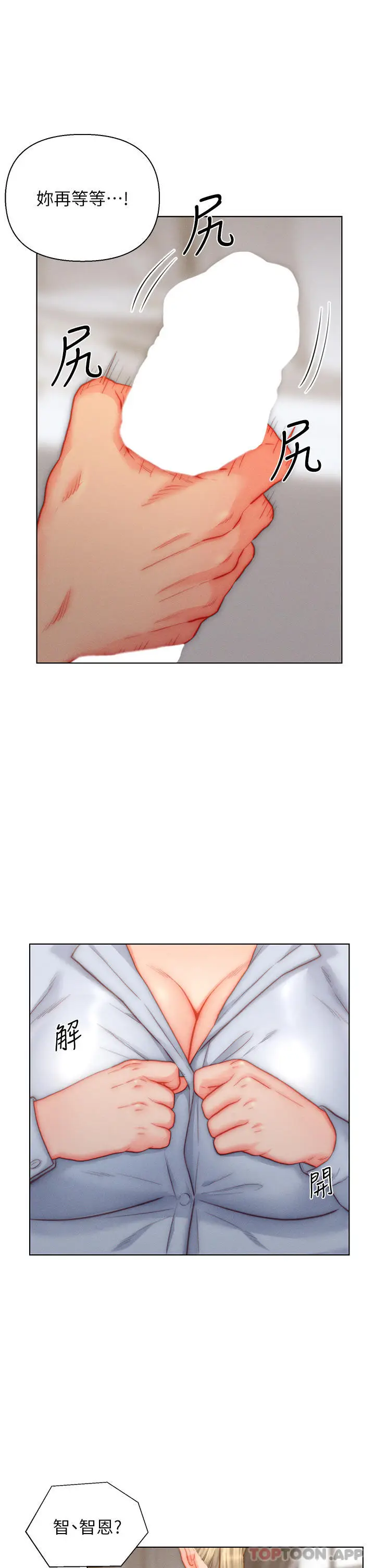 漫画《入赘女婿》第36话第31张图