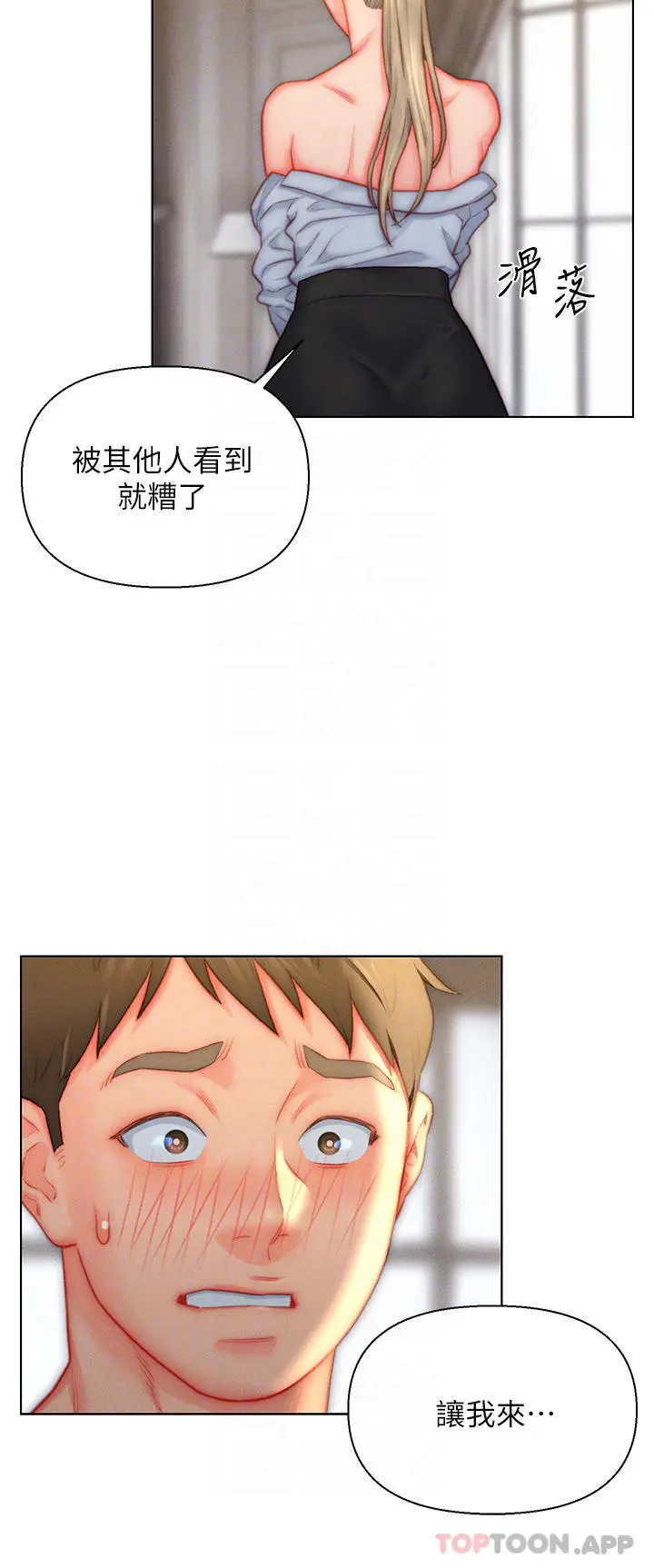 漫画《入赘女婿》第36话第32张图