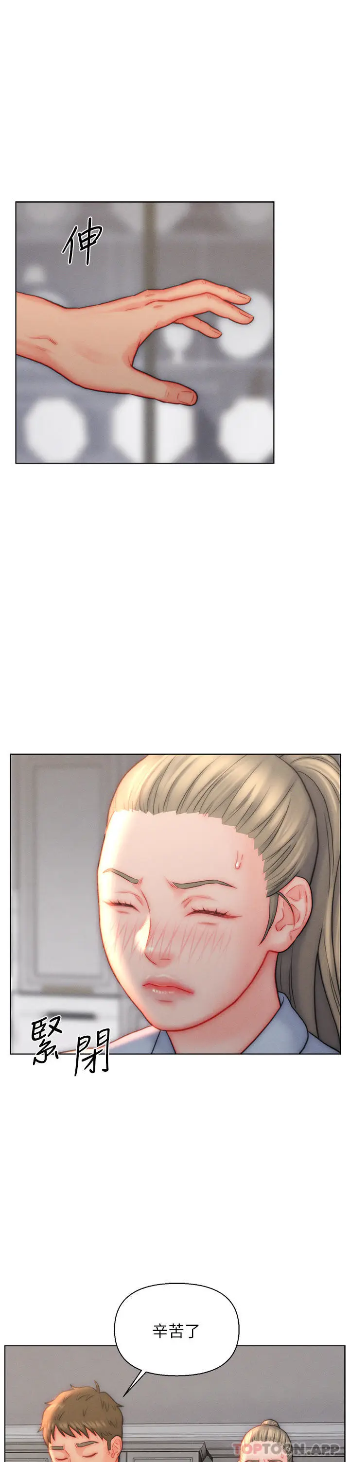 漫画《入赘女婿》第36话第5张图