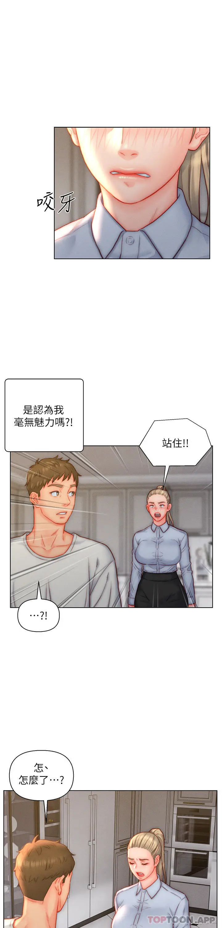 漫画《入赘女婿》第36话第9张图