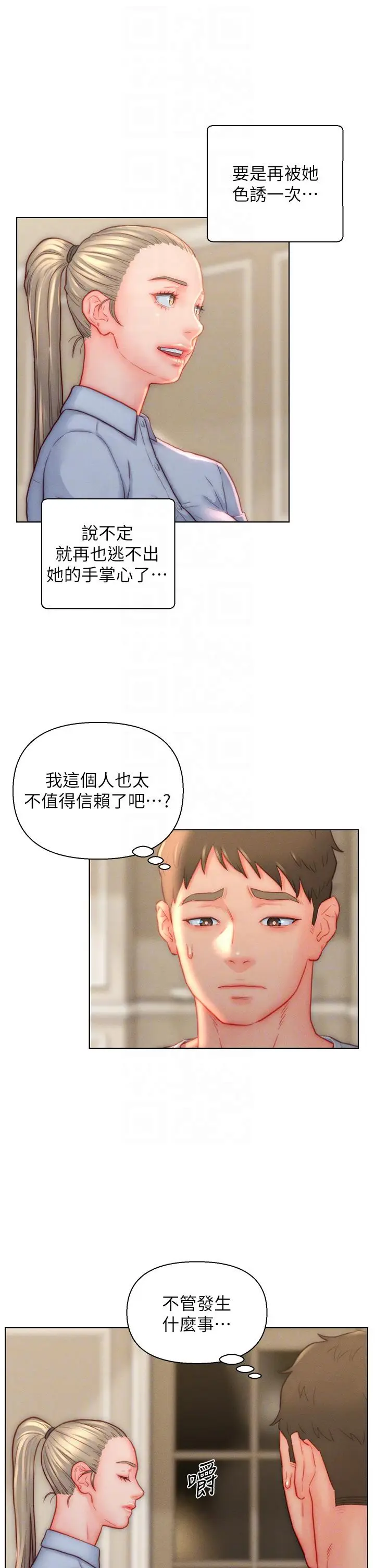 漫画《入赘女婿》第38话第10张图