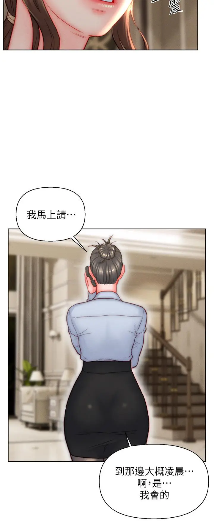 漫画《入赘女婿》第38话第13张图