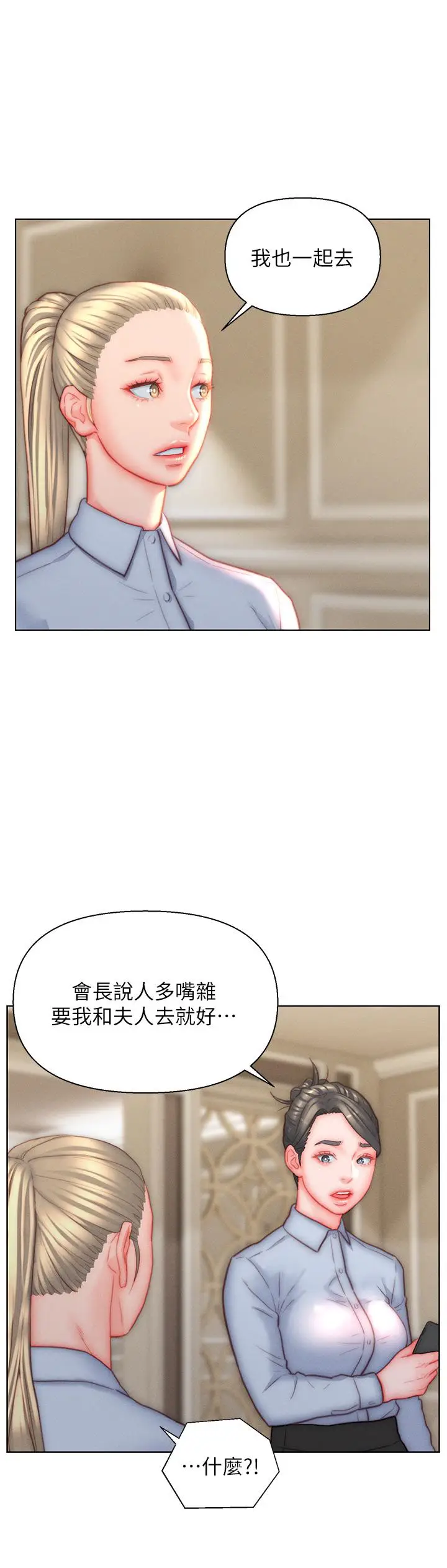 漫画《入赘女婿》第38话第15张图