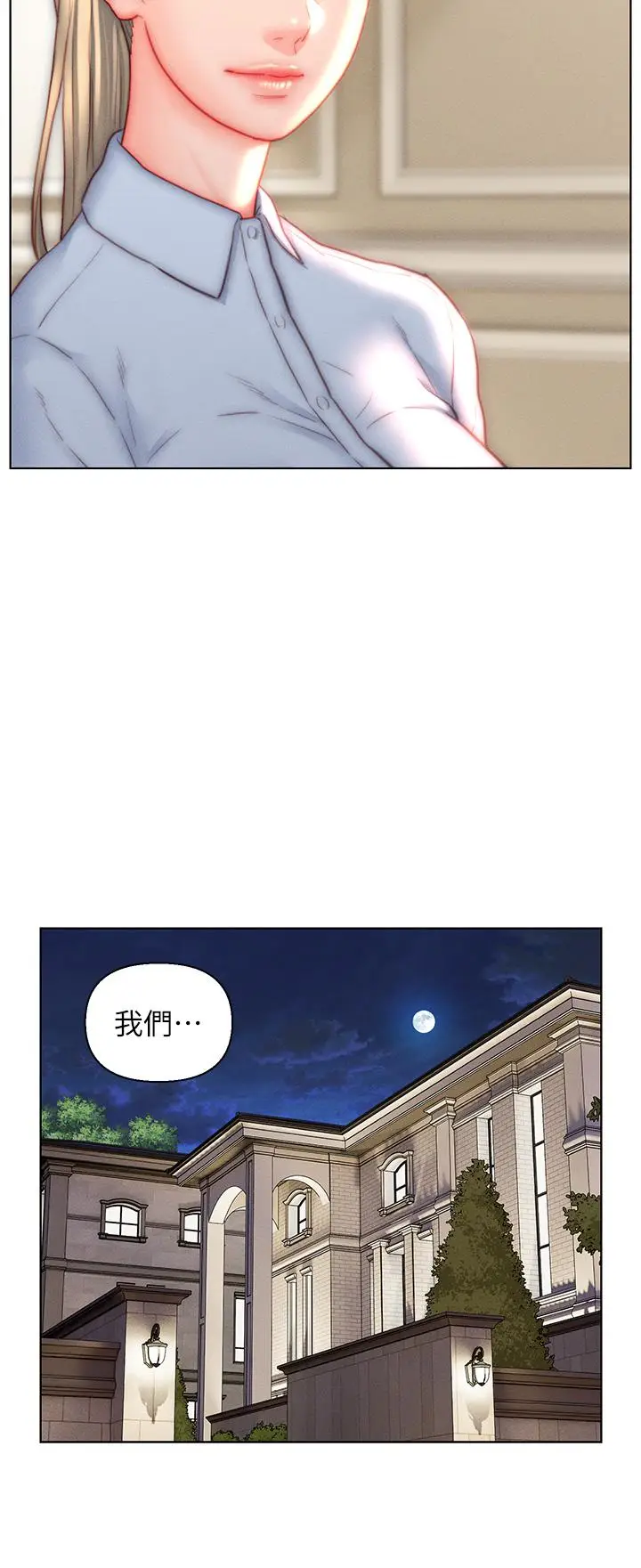 漫画《入赘女婿》第38话第17张图