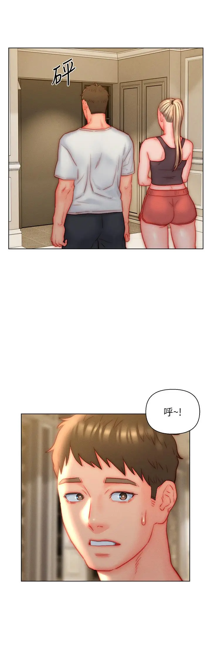 漫画《入赘女婿》第38话第19张图