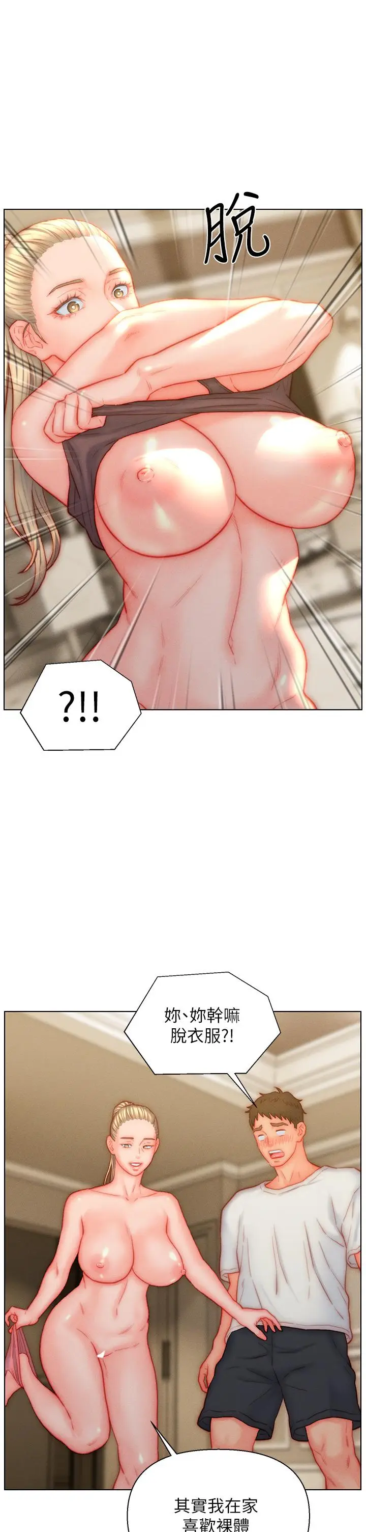 漫画《入赘女婿》第38话第20张图