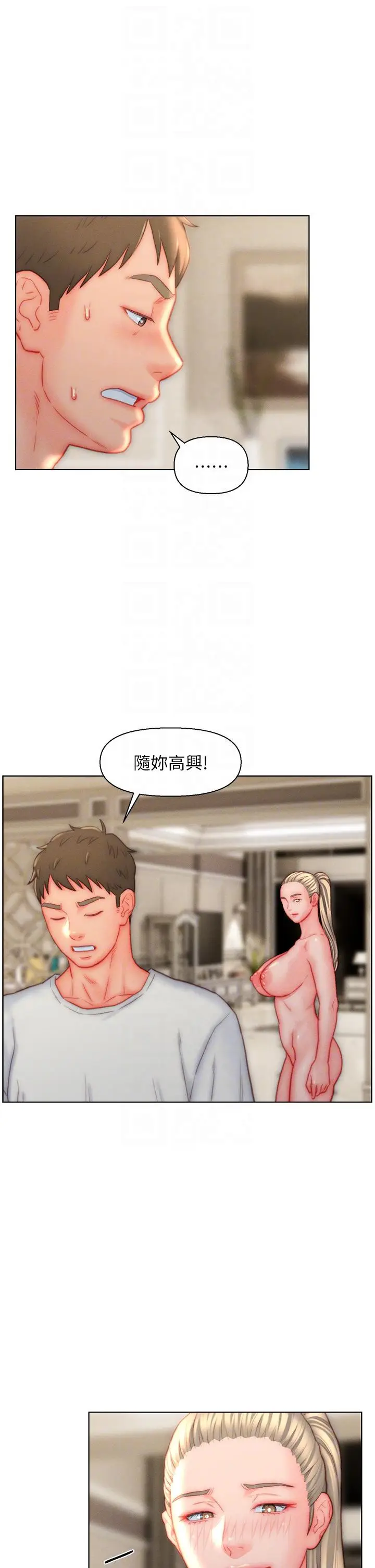 漫画《入赘女婿》第38话第22张图