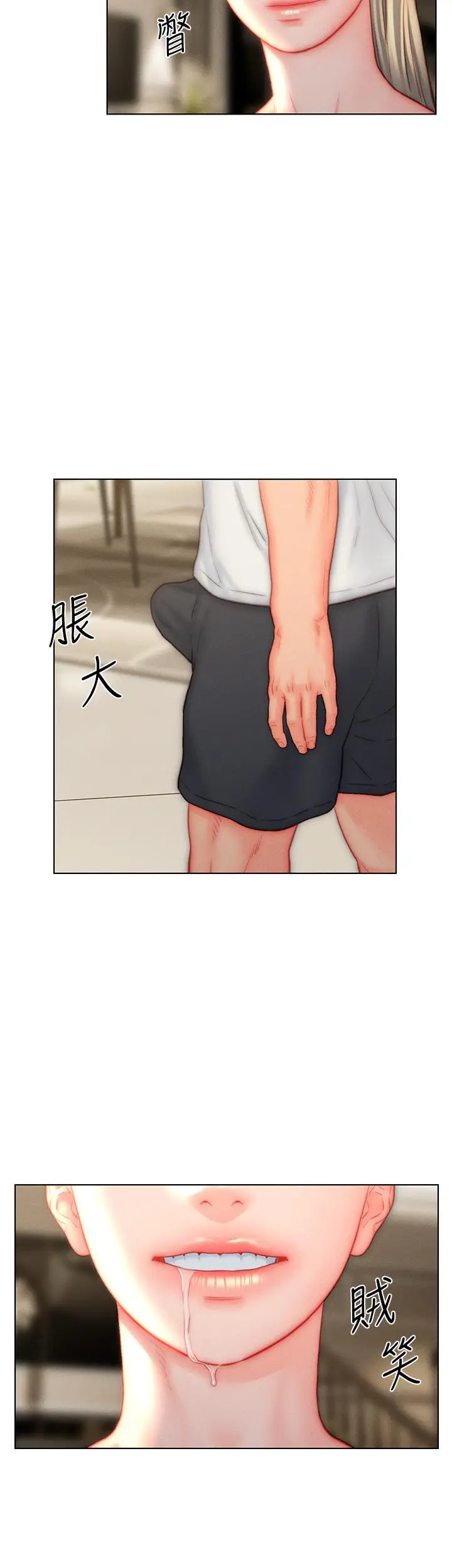 漫画《入赘女婿》第38话第23张图