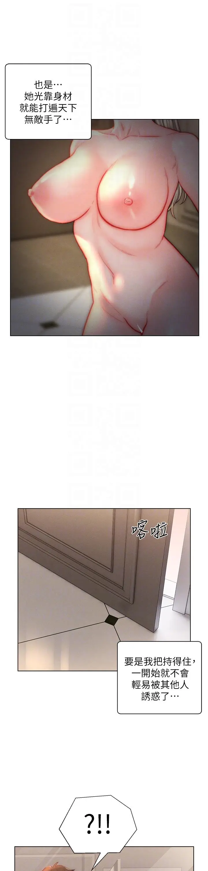 漫画《入赘女婿》第38话第26张图