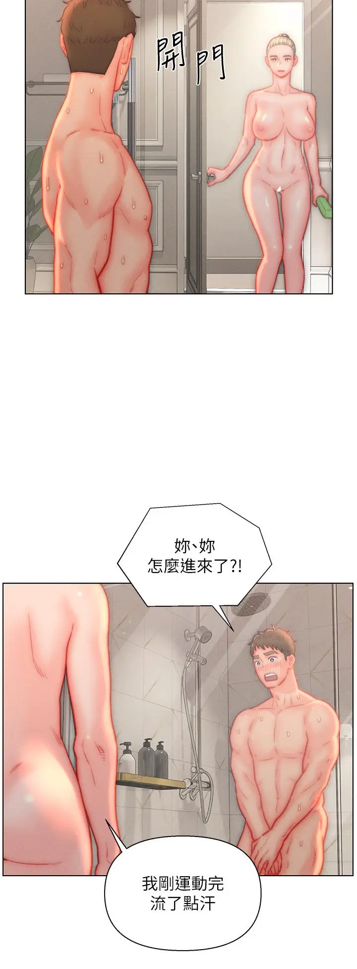 漫画《入赘女婿》第38话第27张图