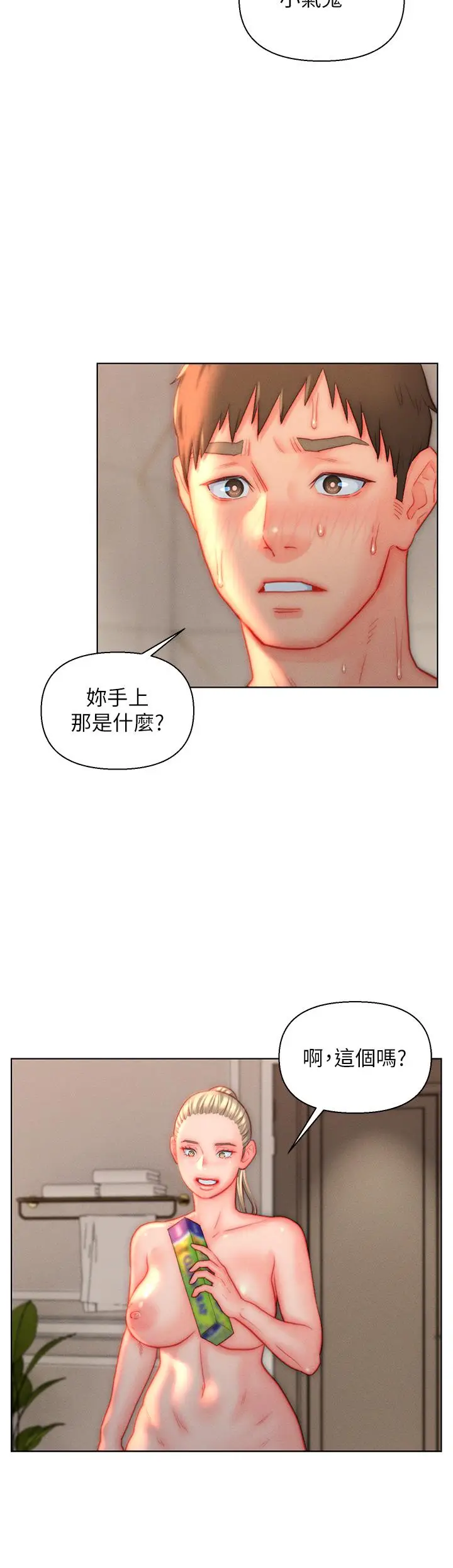 漫画《入赘女婿》第38话第29张图