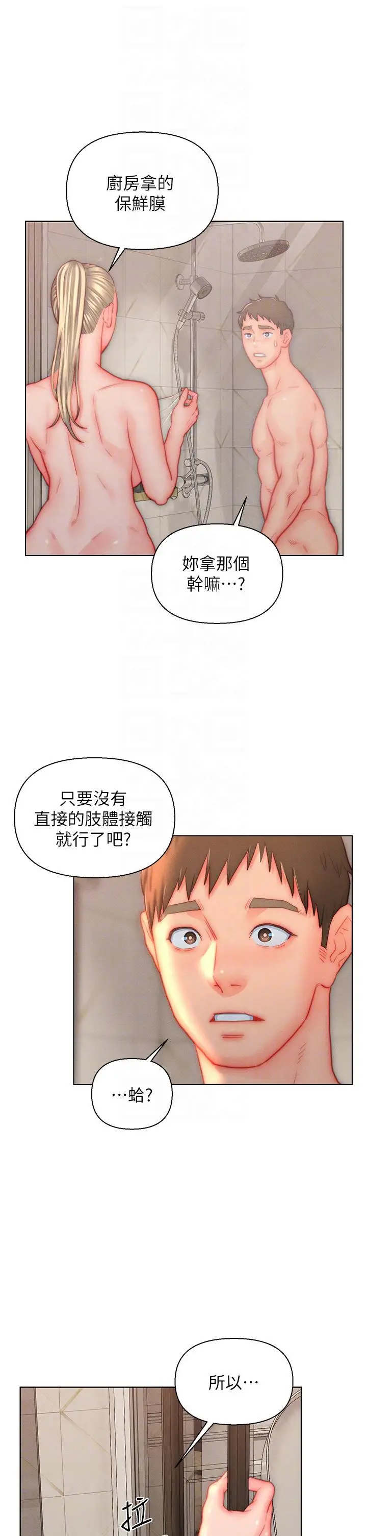 漫画《入赘女婿》第38话第30张图