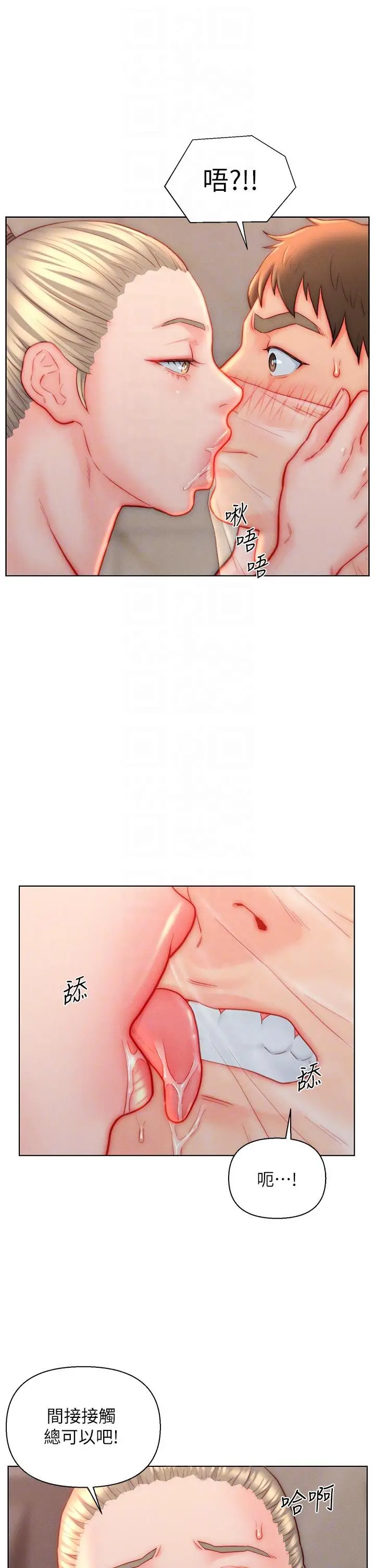 漫画《入赘女婿》第38话第32张图