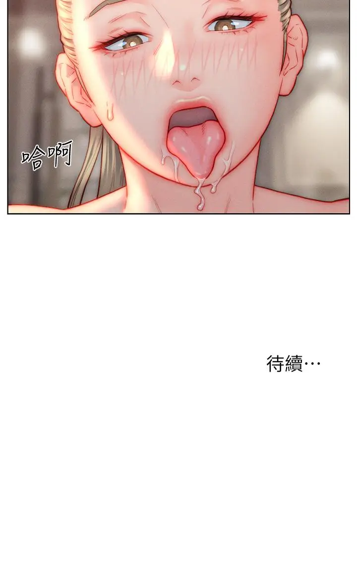 漫画《入赘女婿》第38话第33张图