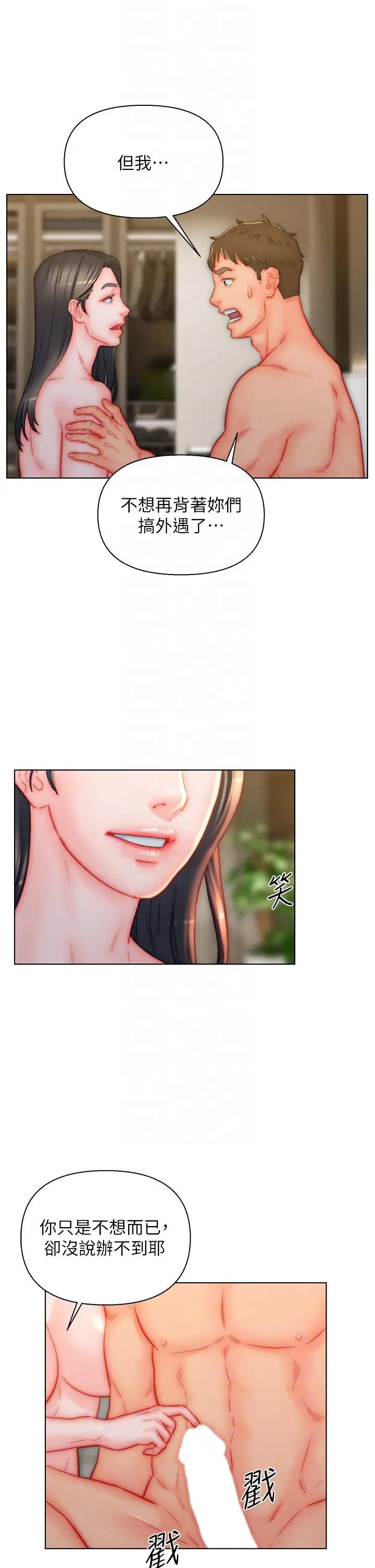 漫画《入赘女婿》第38话第6张图