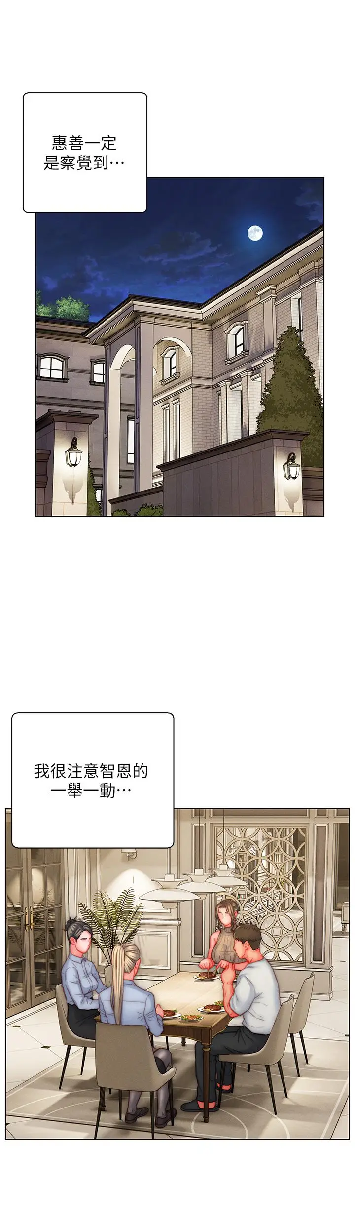 漫画《入赘女婿》第38话第9张图