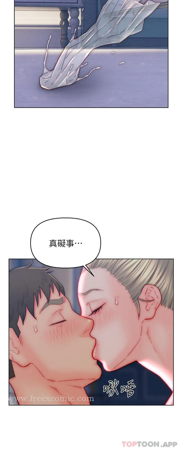 漫画《入赘女婿》第40话第12张图