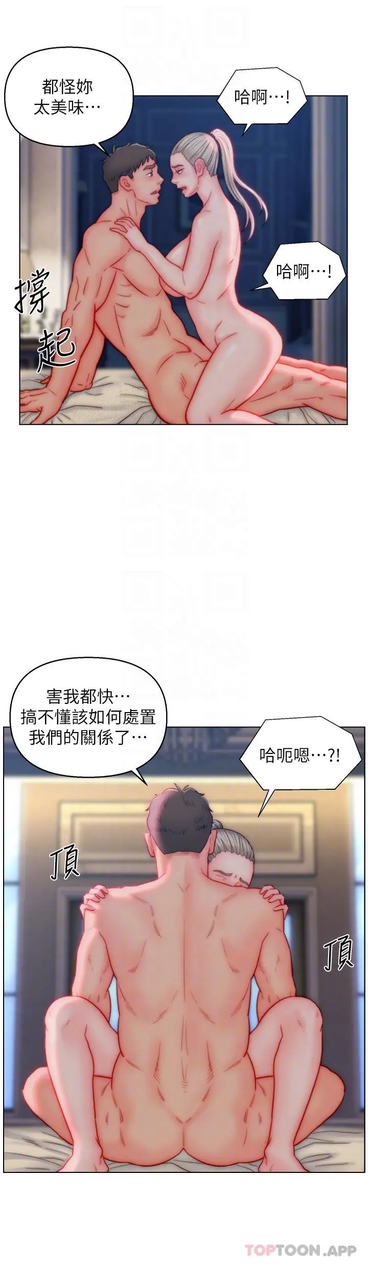 漫画《入赘女婿》第40话第14张图