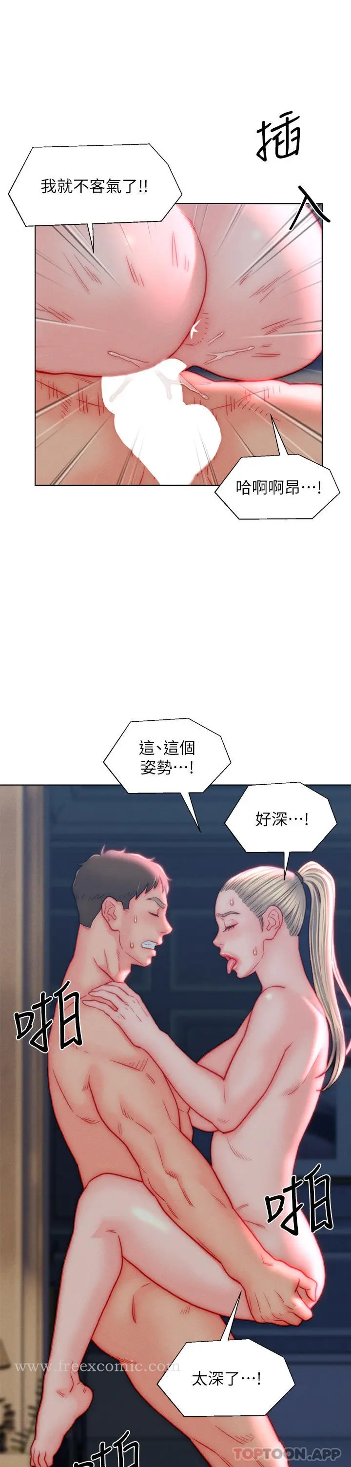 漫画《入赘女婿》第40话第17张图