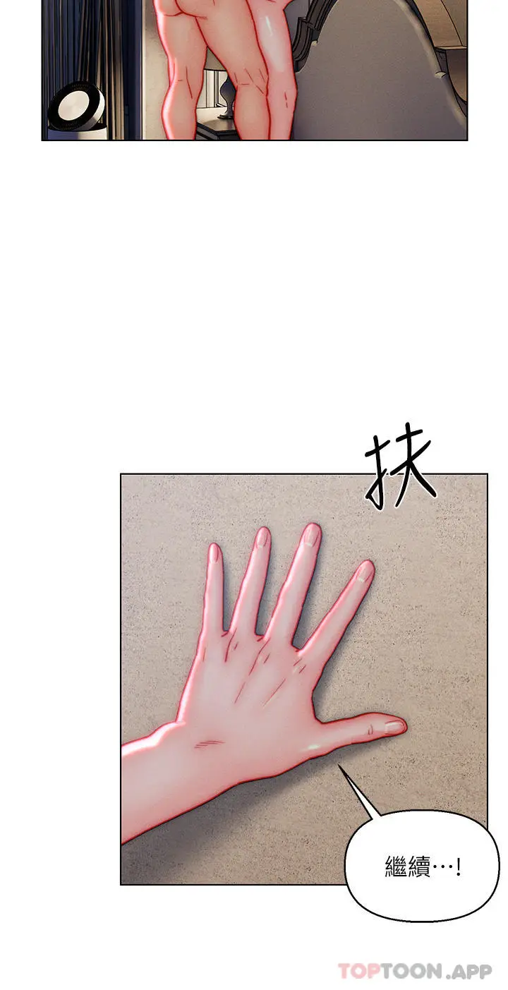漫画《入赘女婿》第40话第20张图