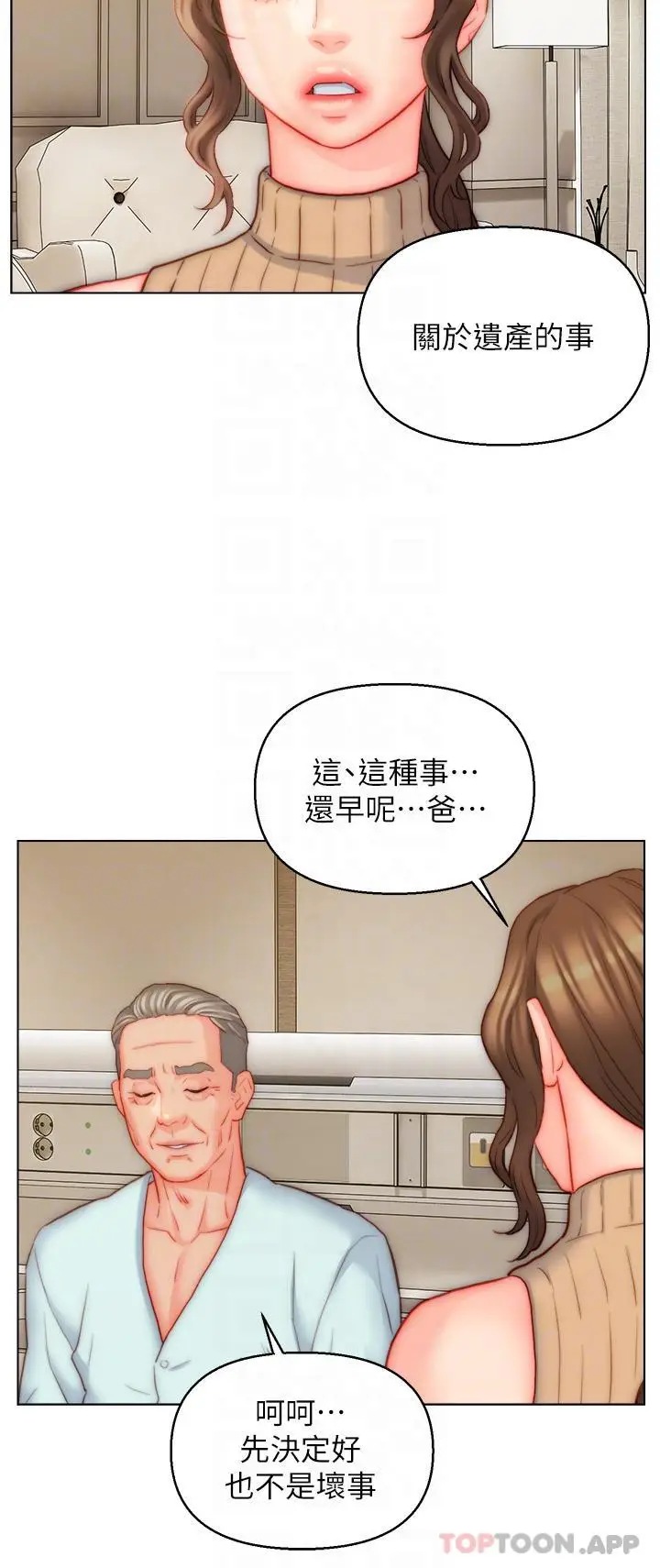 漫画《入赘女婿》第40话第26张图