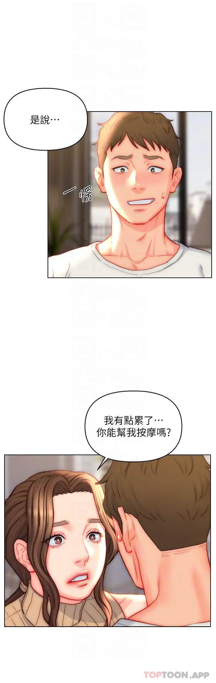 漫画《入赘女婿》第41话第10张图