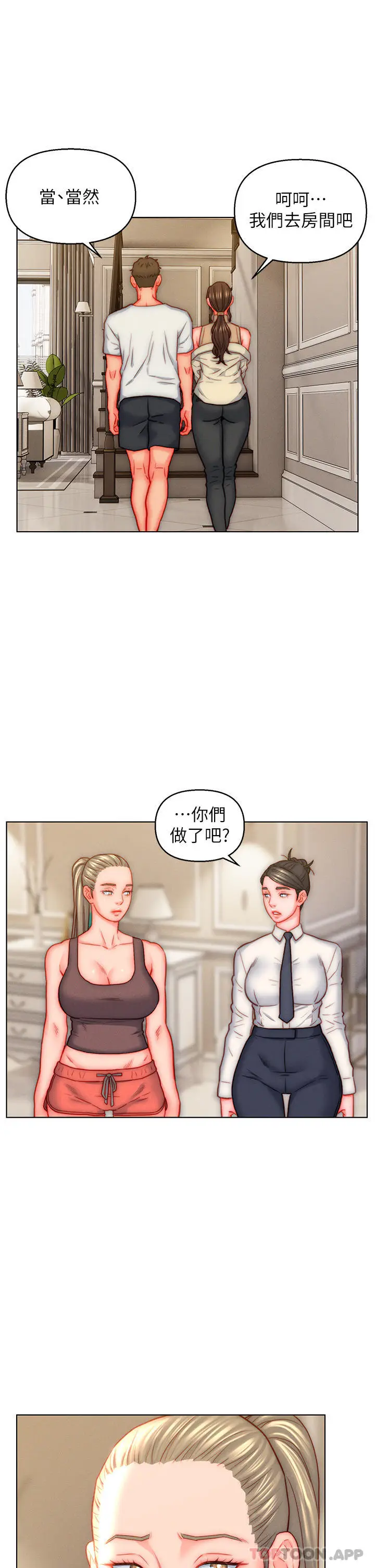 漫画《入赘女婿》第41话第11张图