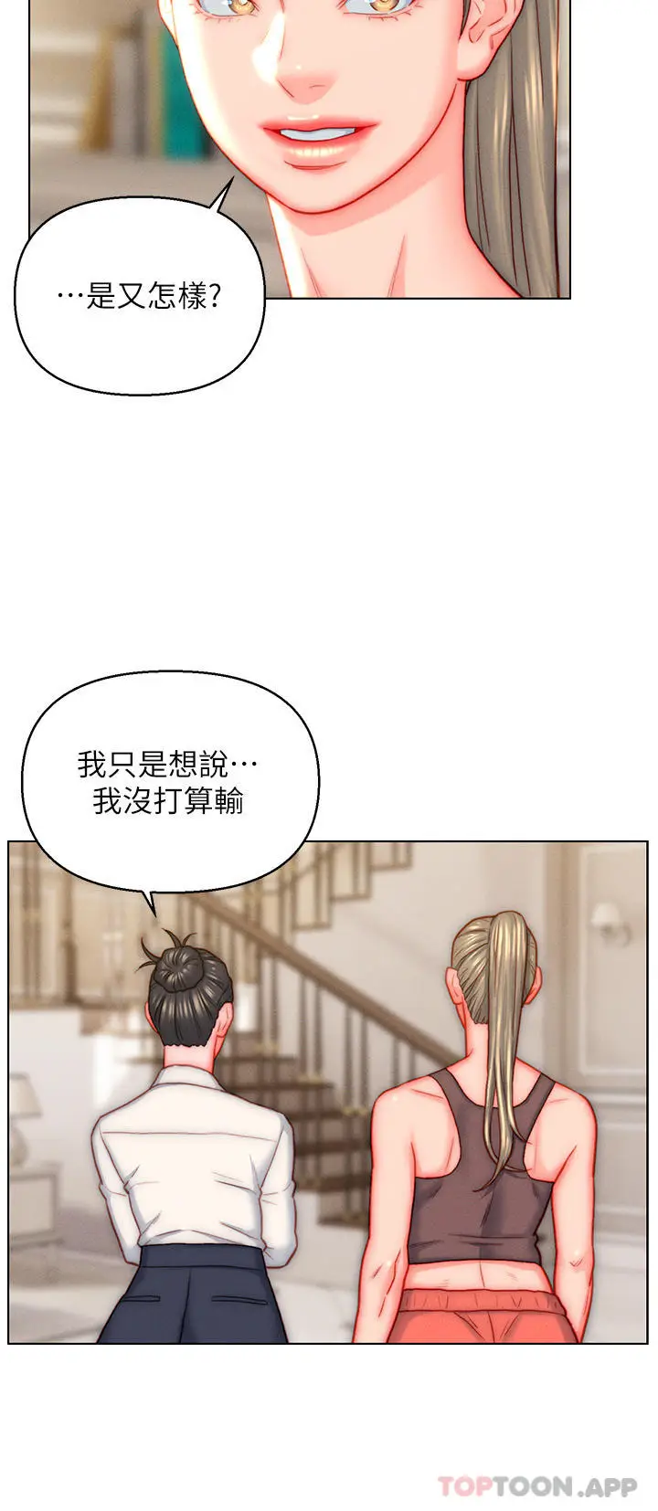 漫画《入赘女婿》第41话第12张图