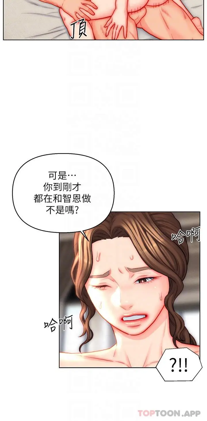 漫画《入赘女婿》第41话第14张图