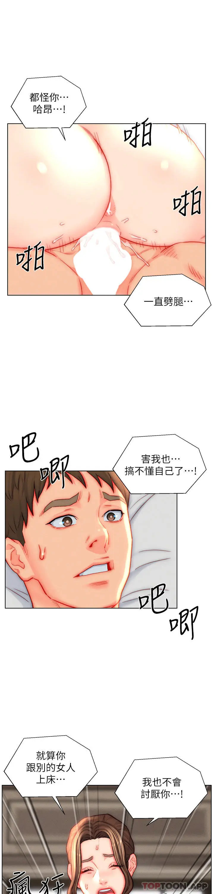 漫画《入赘女婿》第41话第15张图