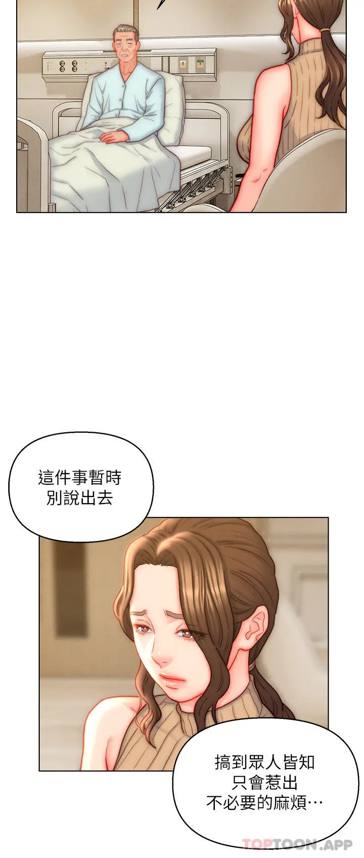 漫画《入赘女婿》第41话第2张图