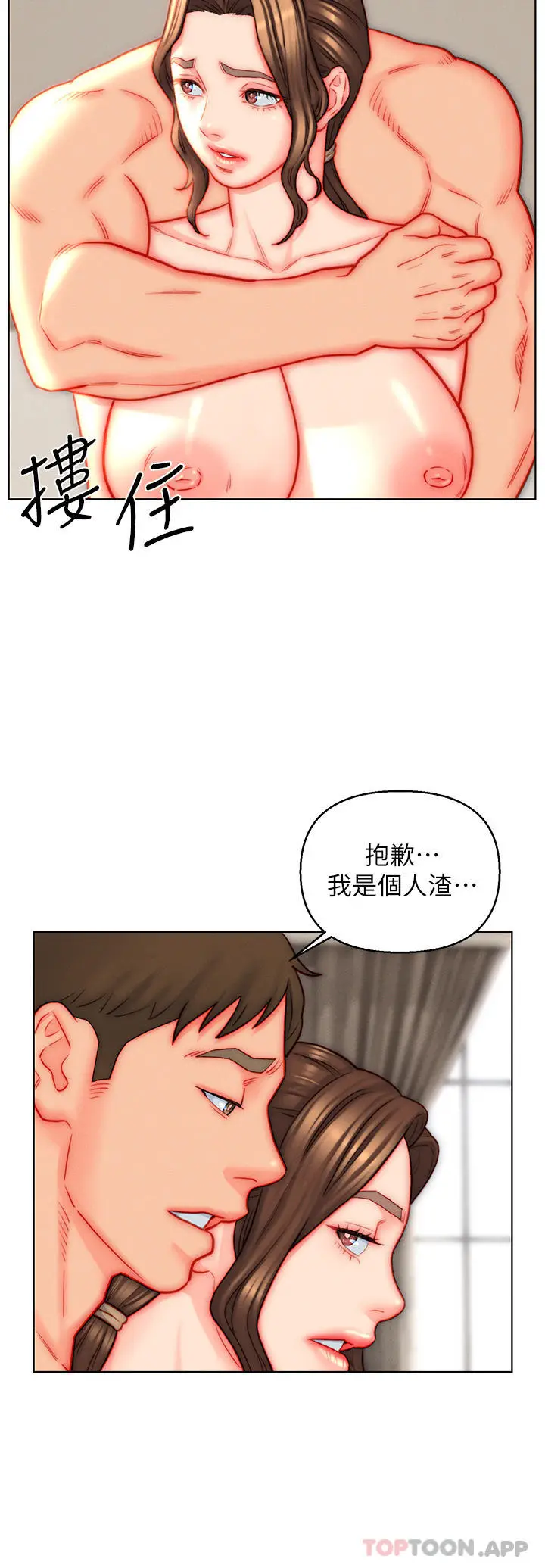 漫画《入赘女婿》第41话第20张图