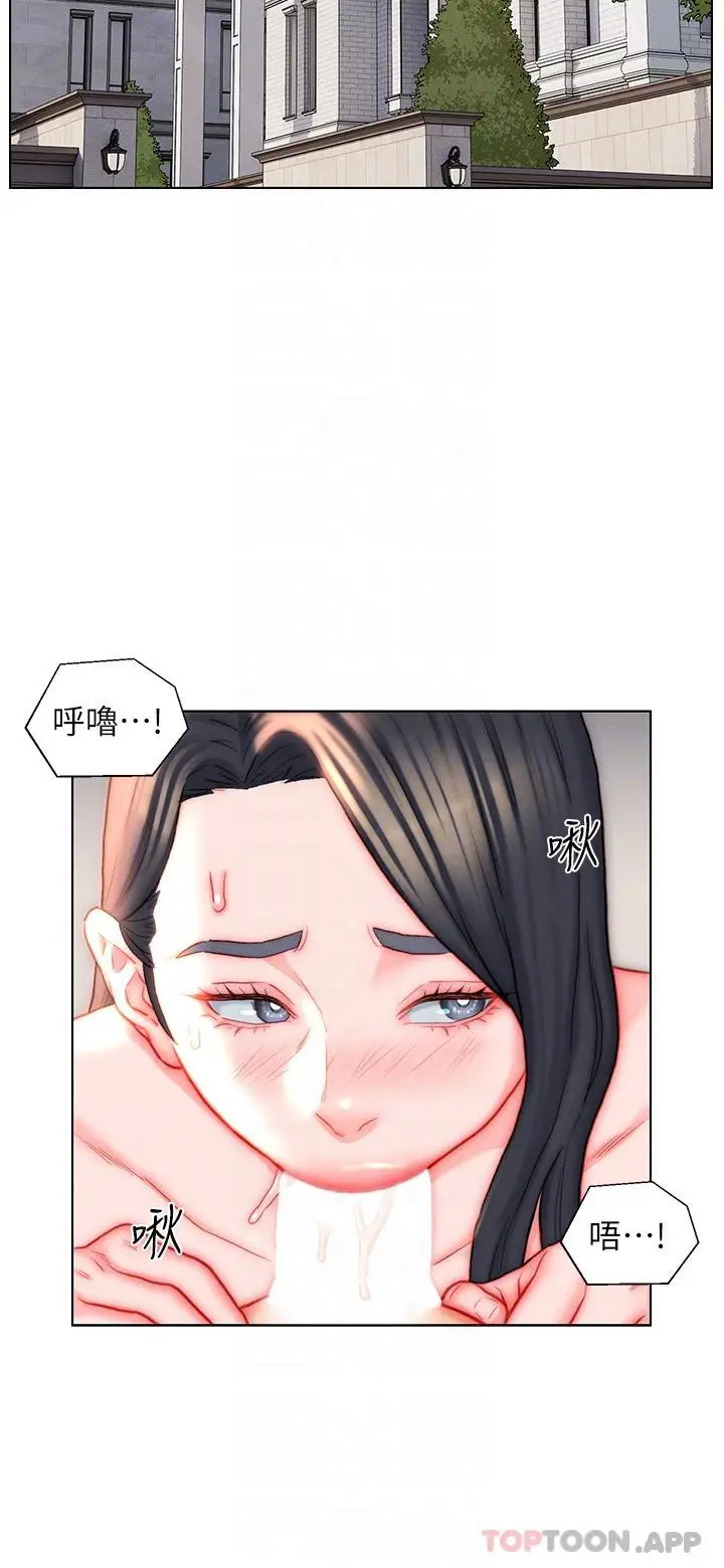 漫画《入赘女婿》第41话第22张图