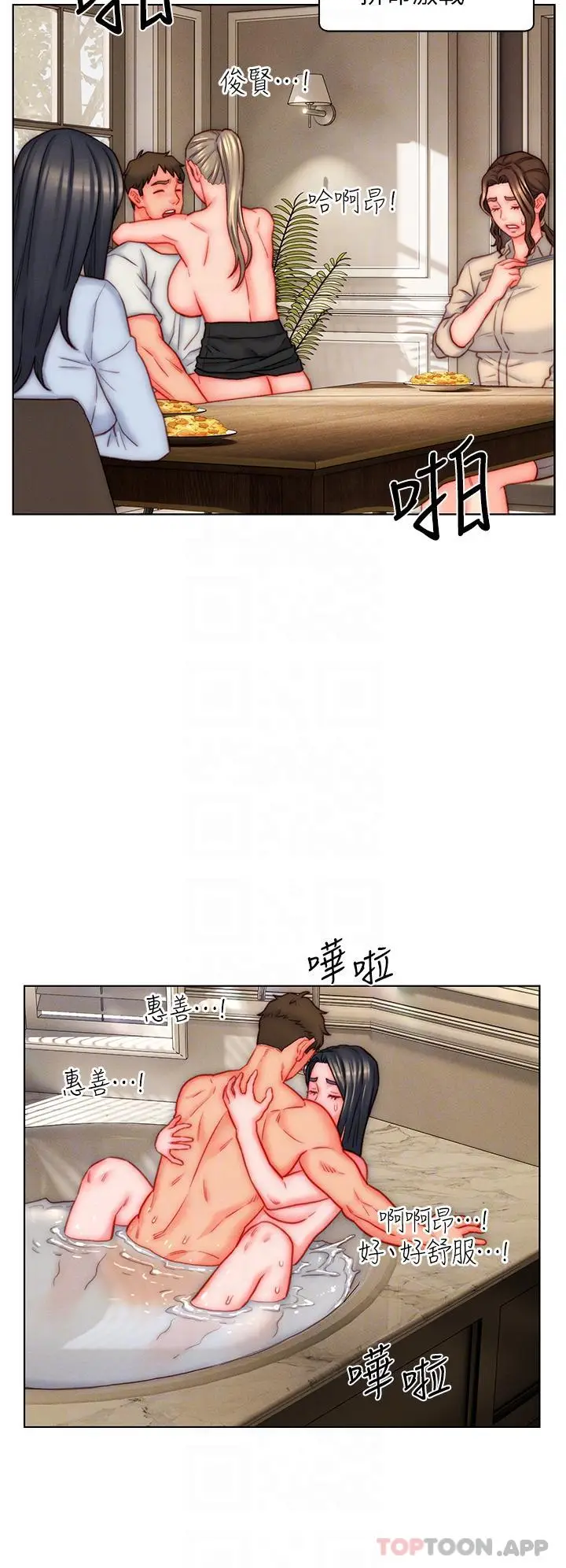 漫画《入赘女婿》第41话第24张图
