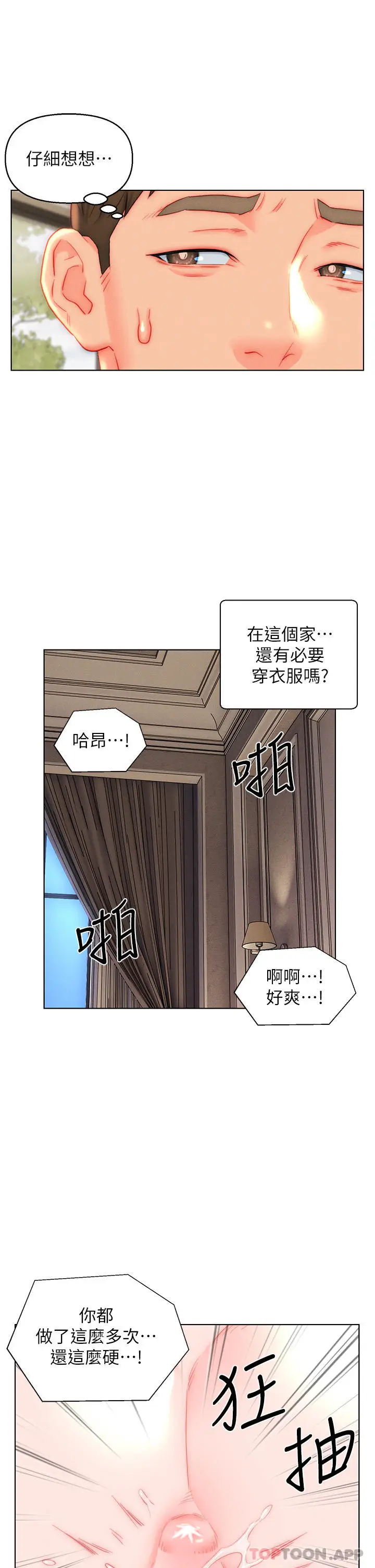 漫画《入赘女婿》第41话第27张图