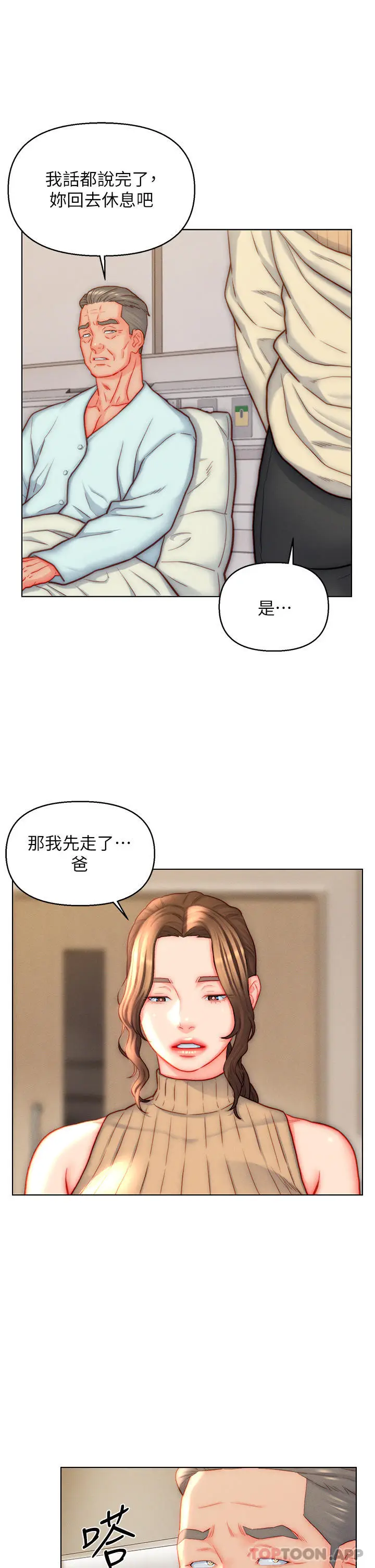 漫画《入赘女婿》第41话第3张图