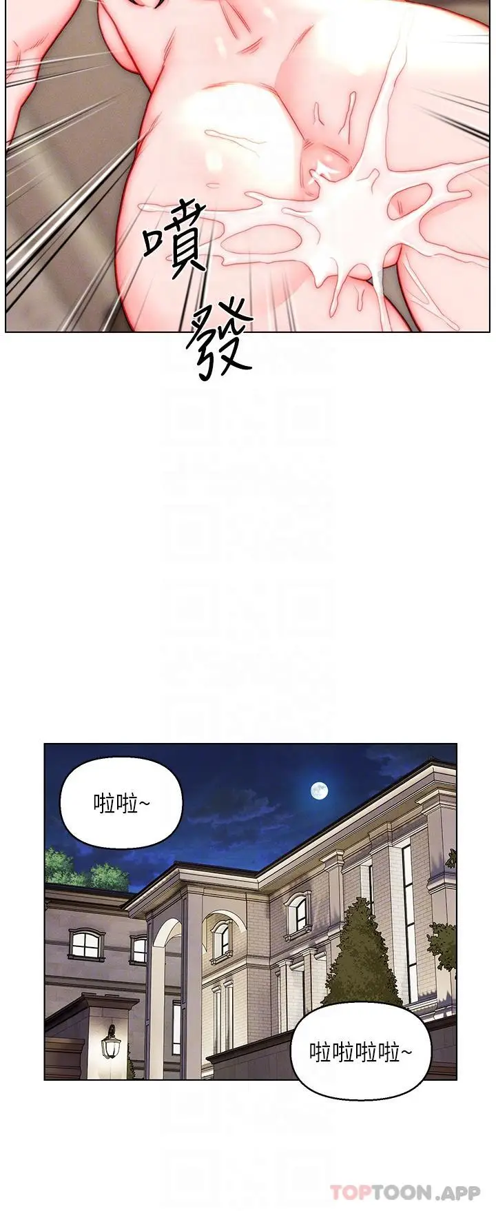 漫画《入赘女婿》第41话第30张图