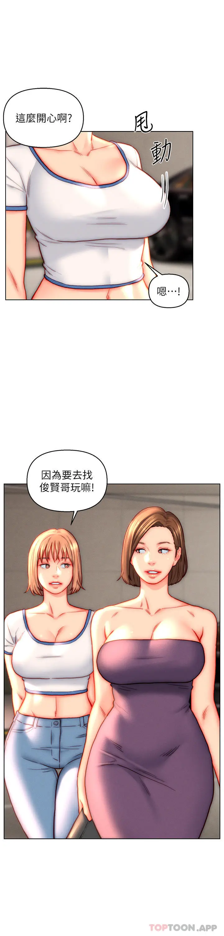 漫画《入赘女婿》第41话第31张图