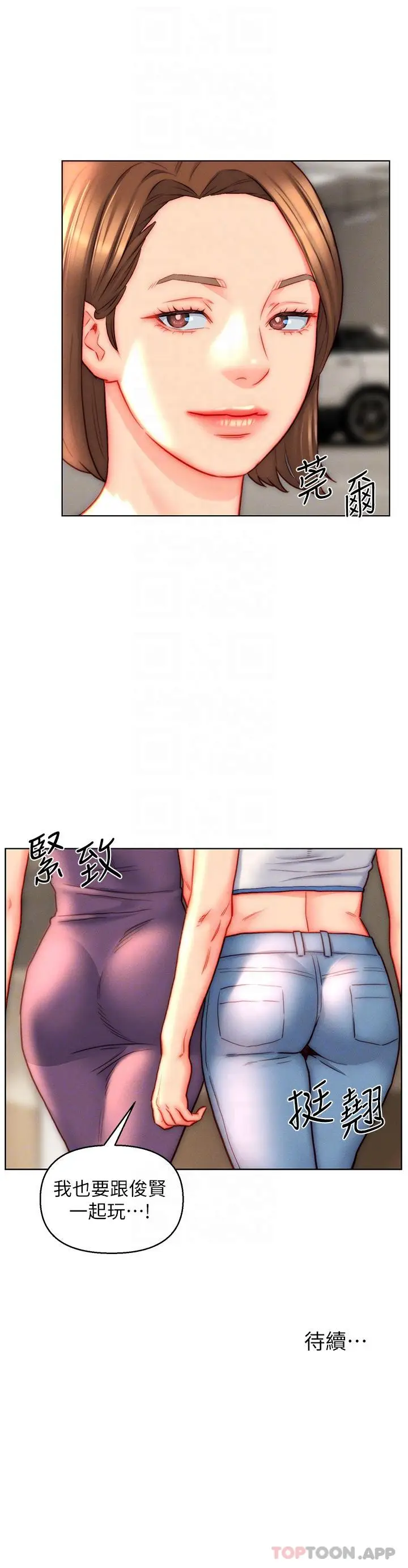 漫画《入赘女婿》第41话第32张图