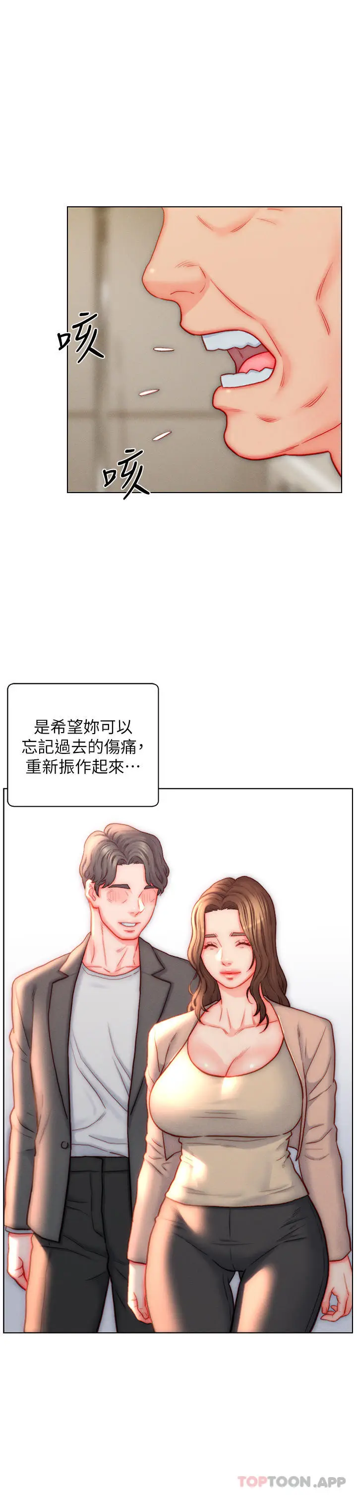 漫画《入赘女婿》第41话第5张图