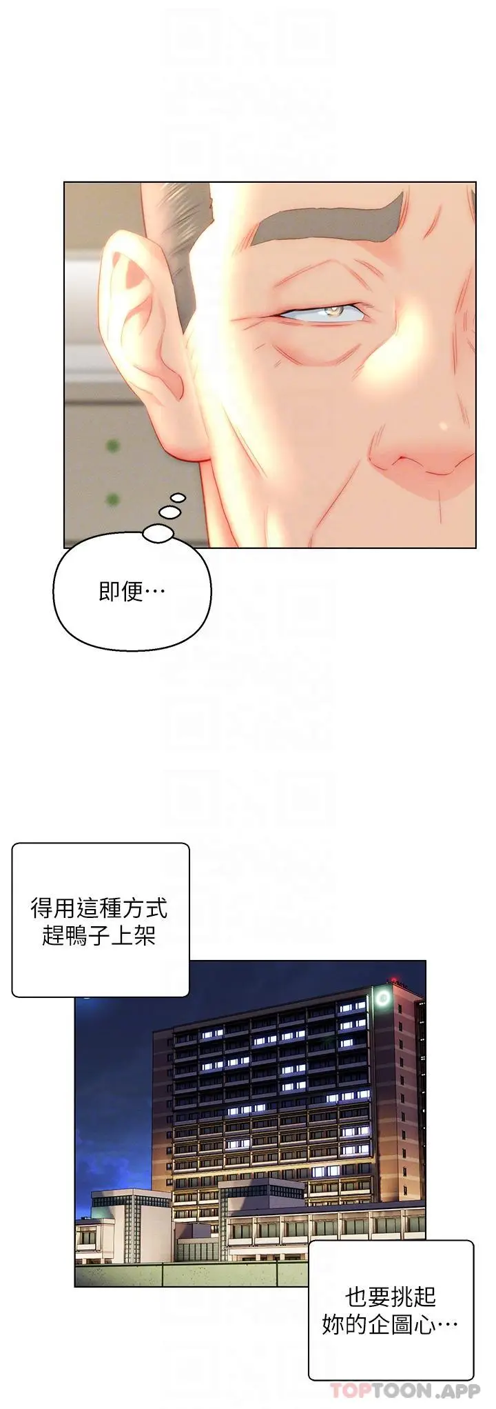 漫画《入赘女婿》第41话第6张图