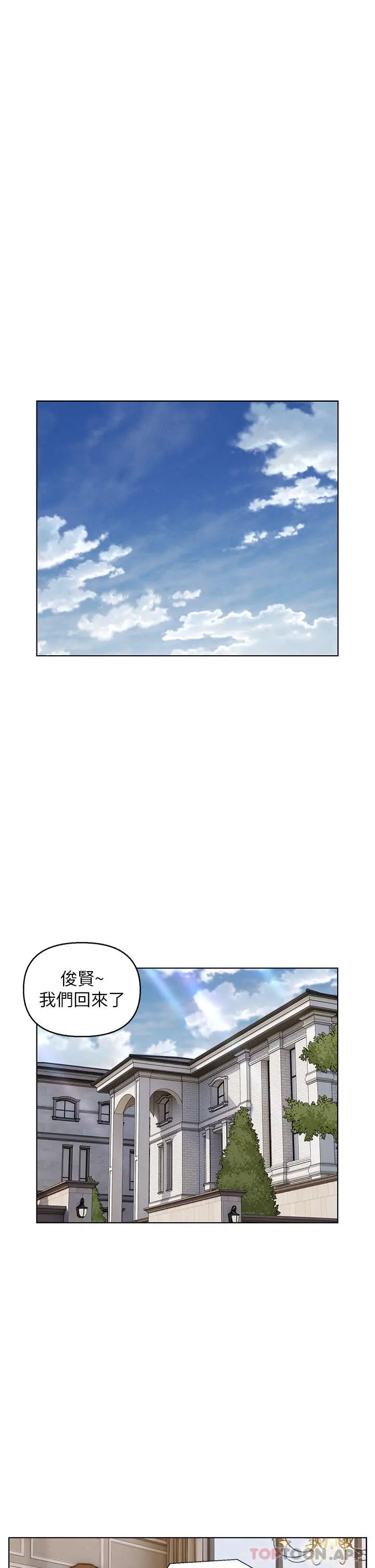 漫画《入赘女婿》第41话第7张图